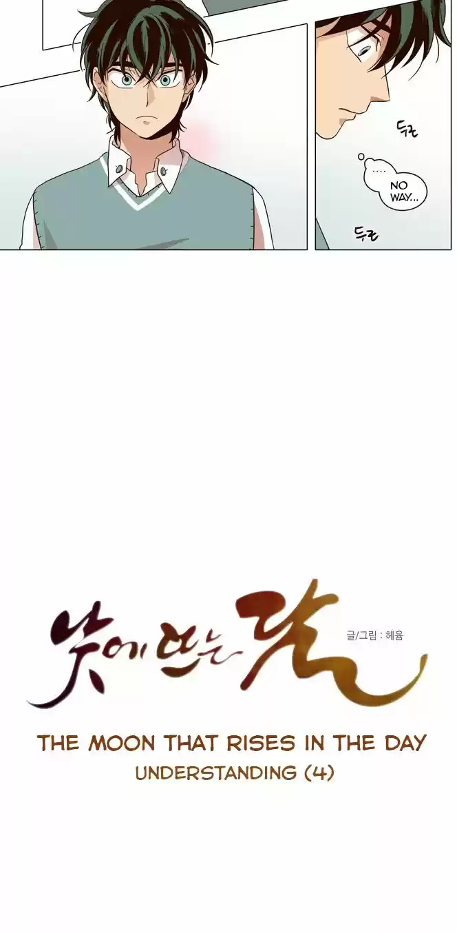 The Moon that Rises in the Day 11