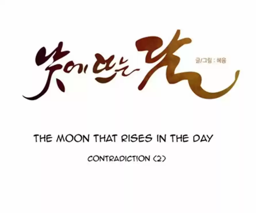 The Moon that Rises in the Day 114