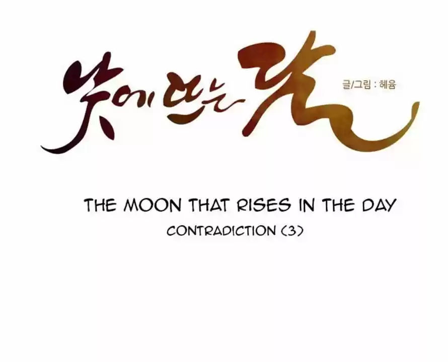 The Moon that Rises in the Day 115