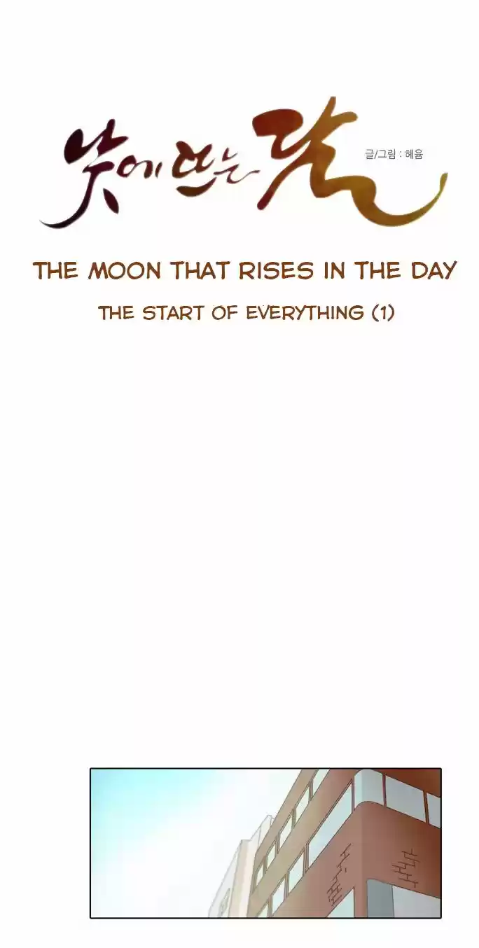 The Moon that Rises in the Day 14