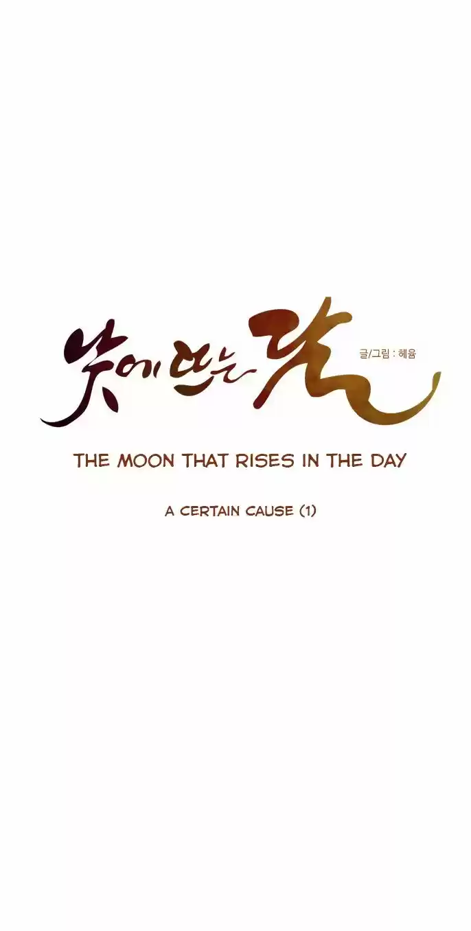 The Moon that Rises in the Day 19