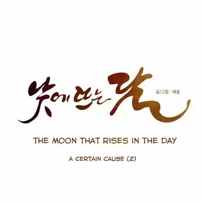 The Moon that Rises in the Day 20