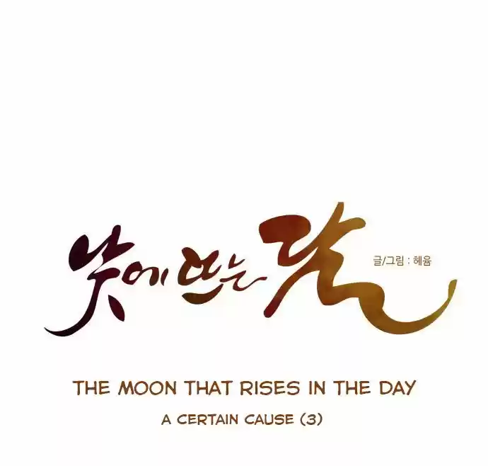 The Moon that Rises in the Day 21