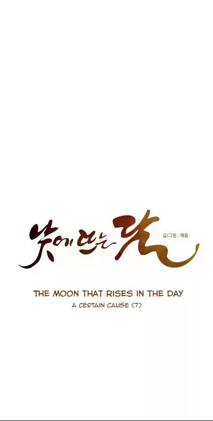 The Moon that Rises in the Day 25