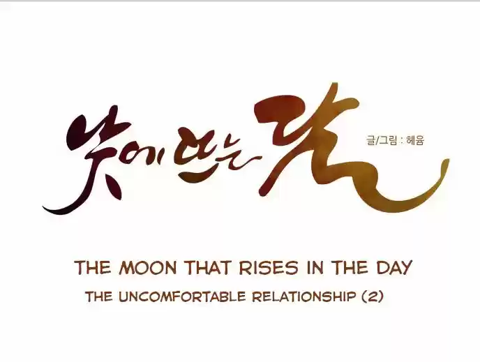 The Moon that Rises in the Day 27