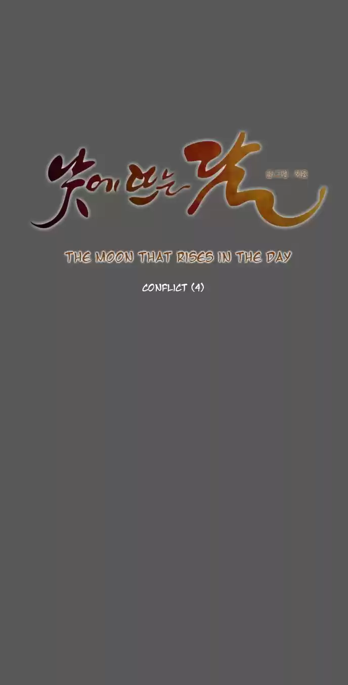 The Moon that Rises in the Day 32