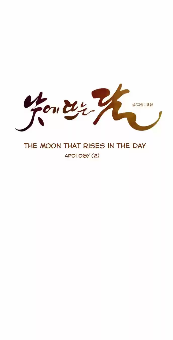 The Moon that Rises in the Day 35