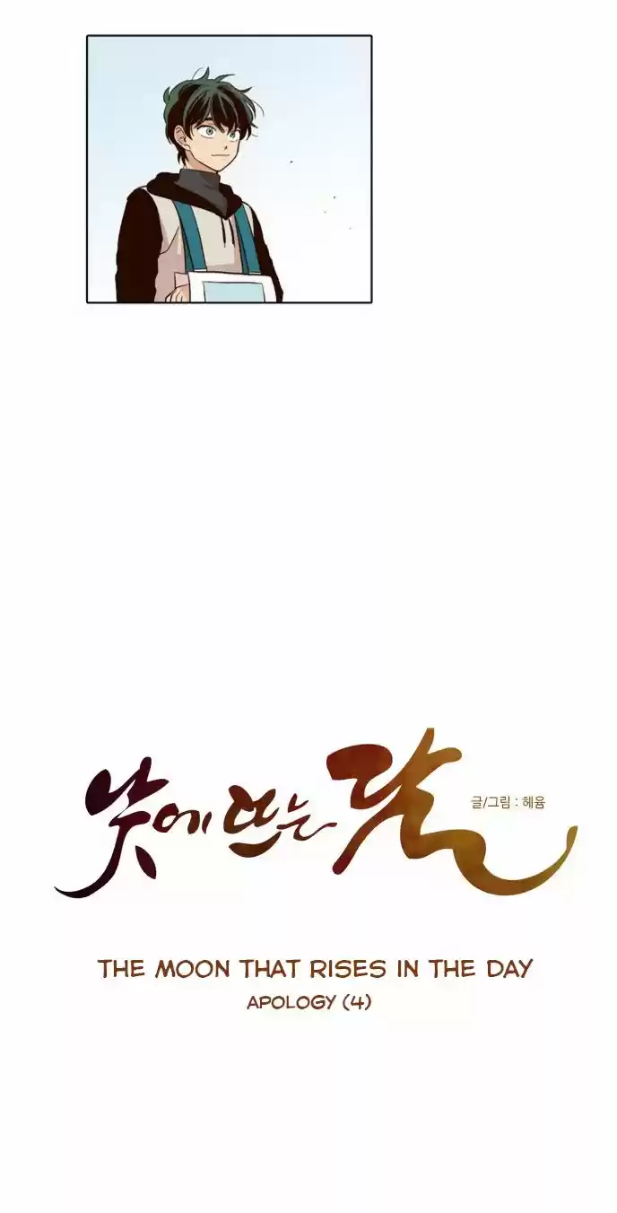 The Moon that Rises in the Day 37