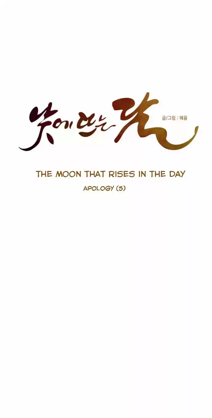 The Moon that Rises in the Day 38