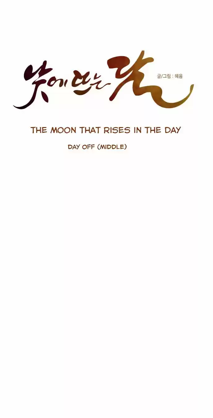 The Moon that Rises in the Day 40