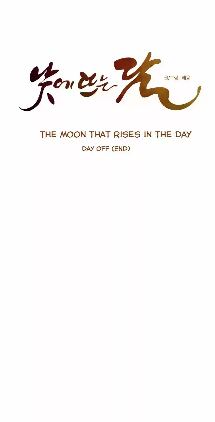 The Moon that Rises in the Day 41