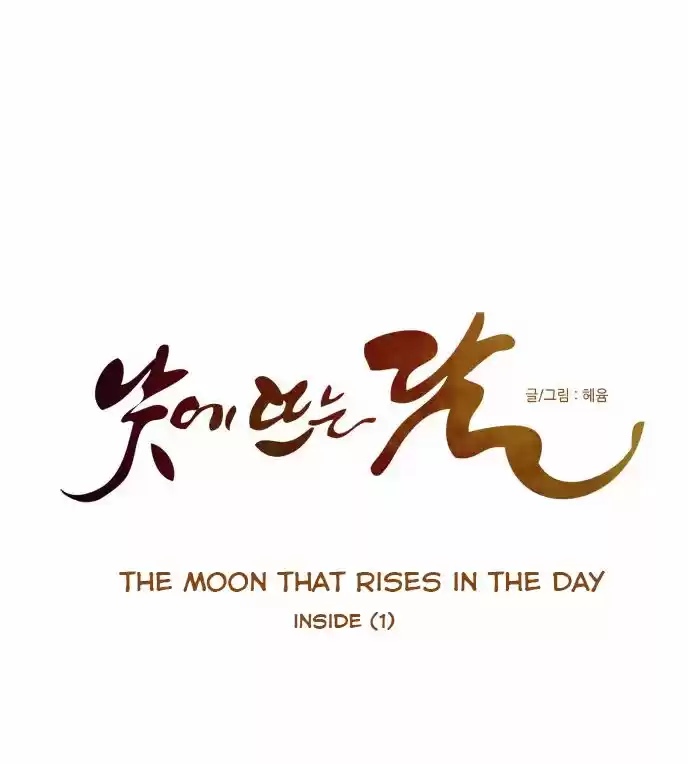 The Moon that Rises in the Day 42