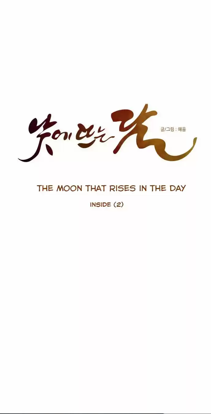 The Moon that Rises in the Day 43