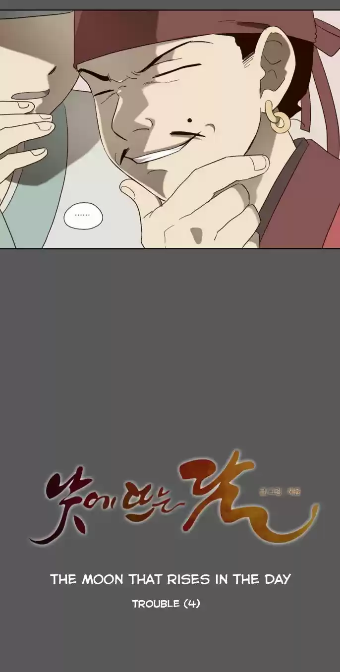 The Moon that Rises in the Day 49