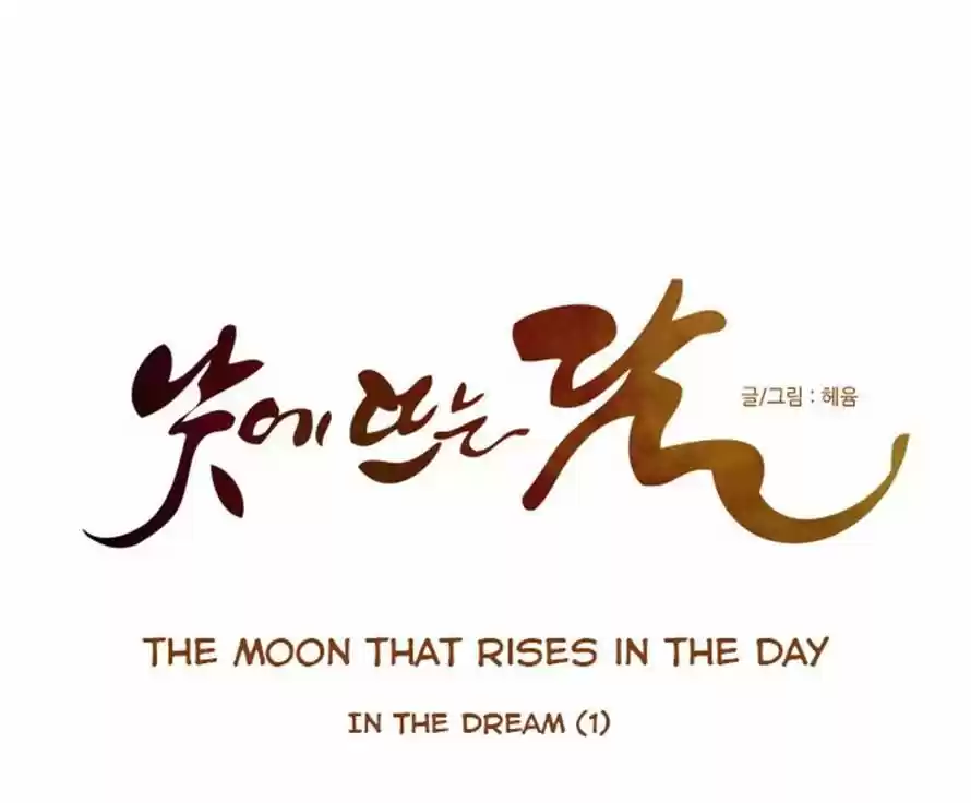 The Moon that Rises in the Day 58