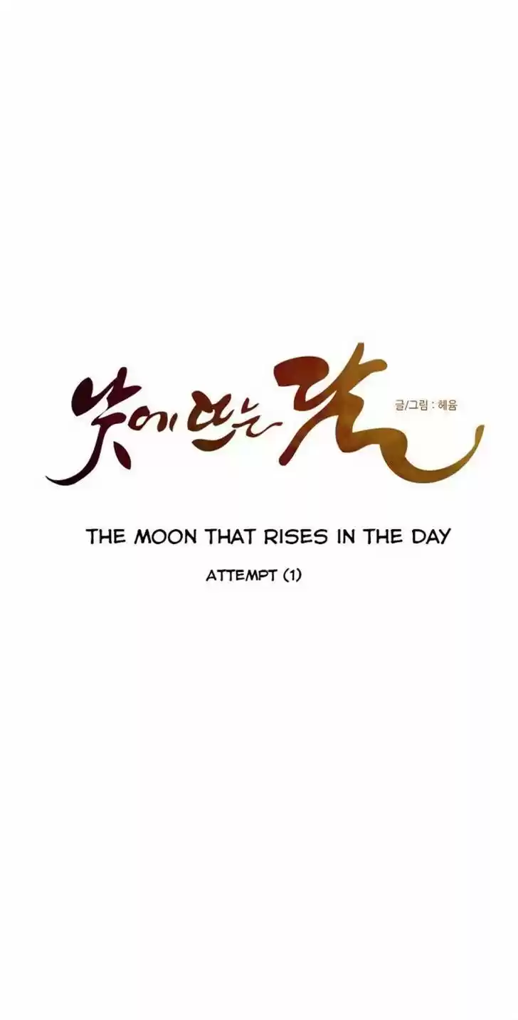 The Moon that Rises in the Day 61