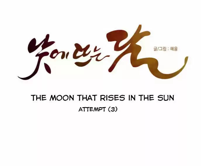 The Moon that Rises in the Day 63