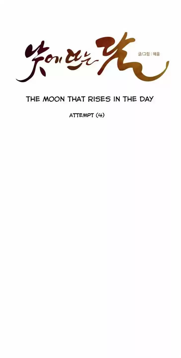 The Moon that Rises in the Day 64