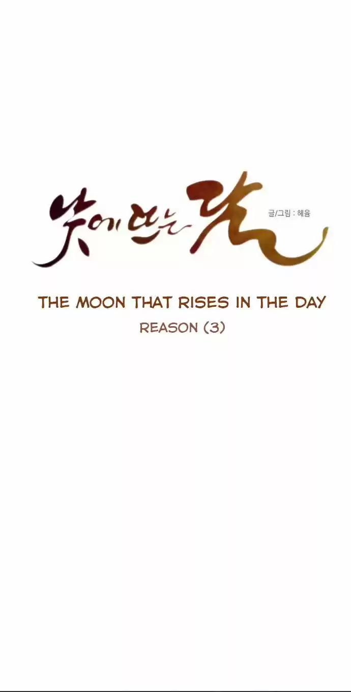 The Moon that Rises in the Day 7