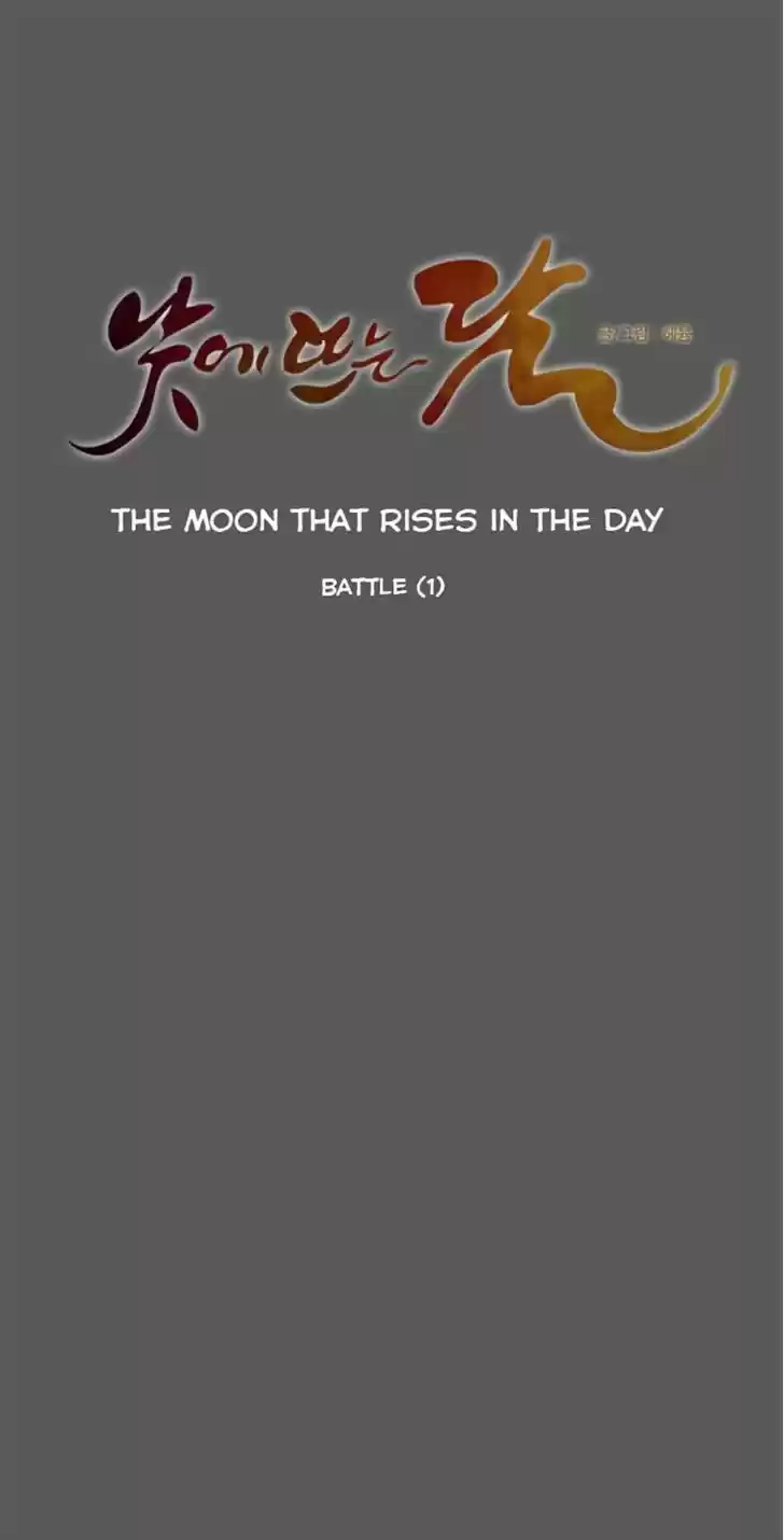 The Moon that Rises in the Day 73