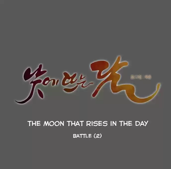 The Moon that Rises in the Day 74