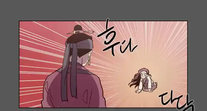 The Moon that Rises in the Day 79