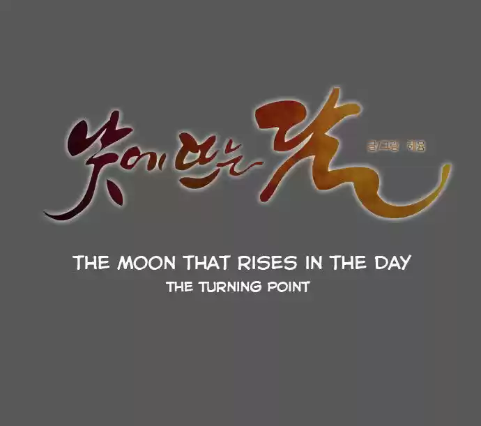 The Moon that Rises in the Day 82