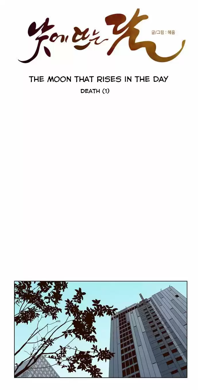 The Moon that Rises in the Day 83