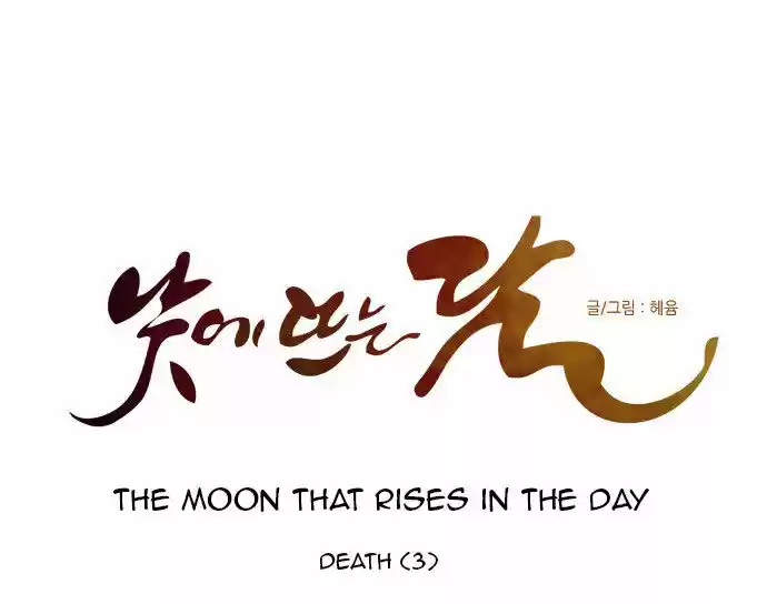 The Moon that Rises in the Day 85