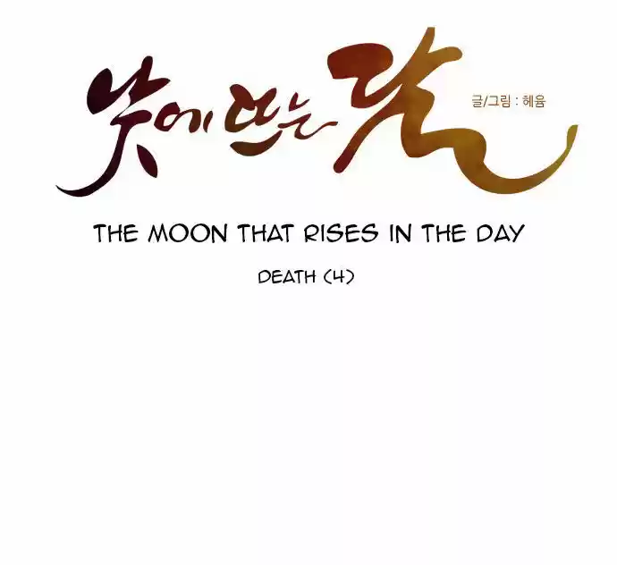 The Moon that Rises in the Day 86