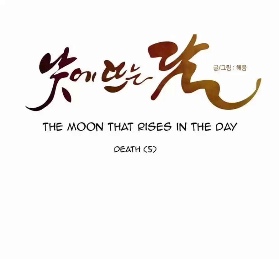 The Moon that Rises in the Day 87
