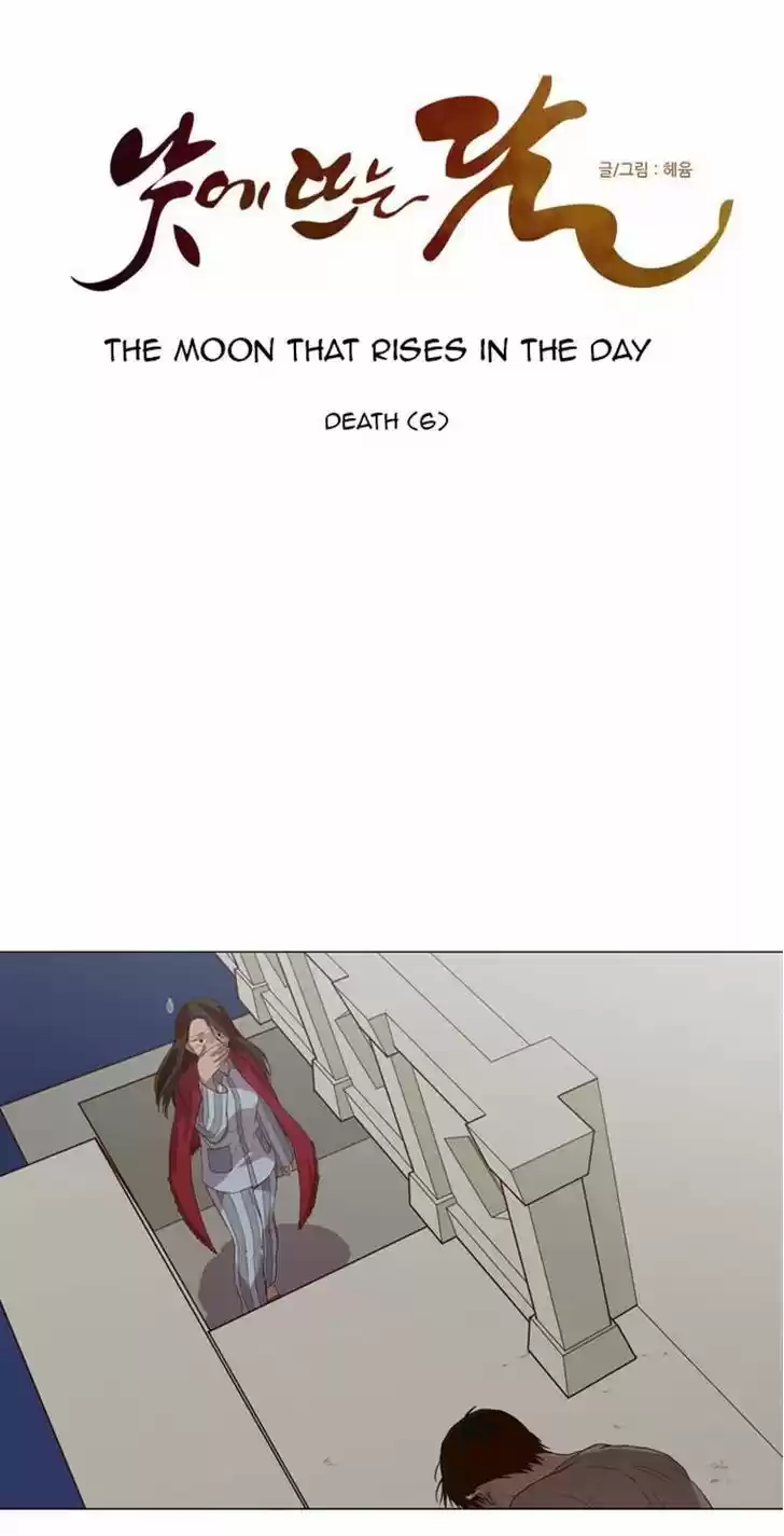 The Moon that Rises in the Day 88