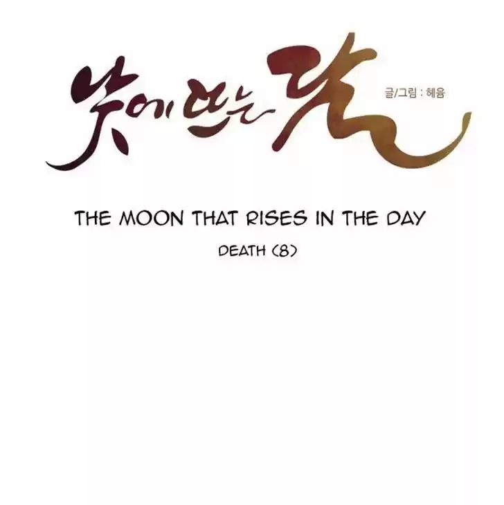 The Moon that Rises in the Day 90