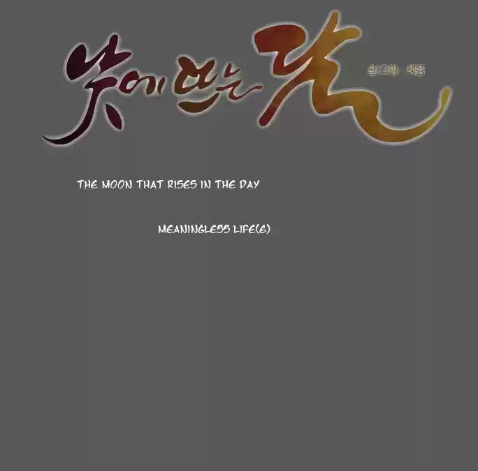 The Moon that Rises in the Day 96