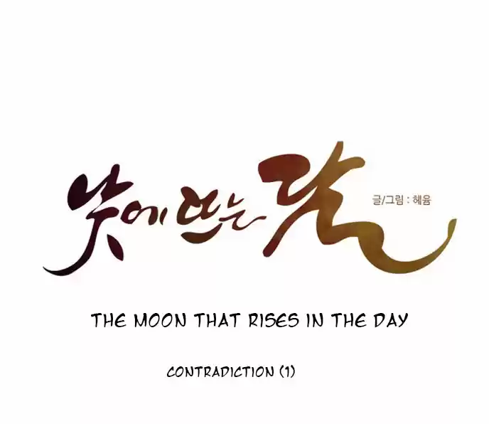 The Moon that Rises in the Day Ch. 113