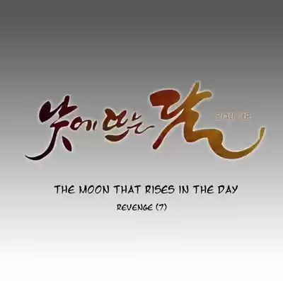 The Moon that Rises in the Day Ch.112