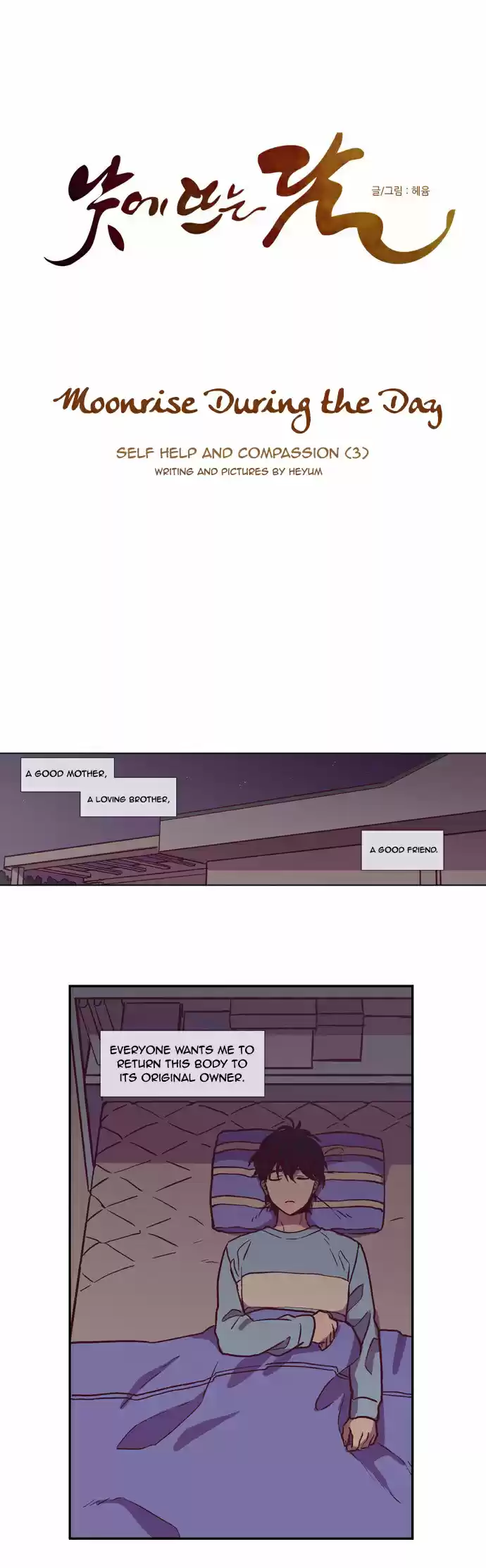 The Moon that Rises in the Day Ch.125