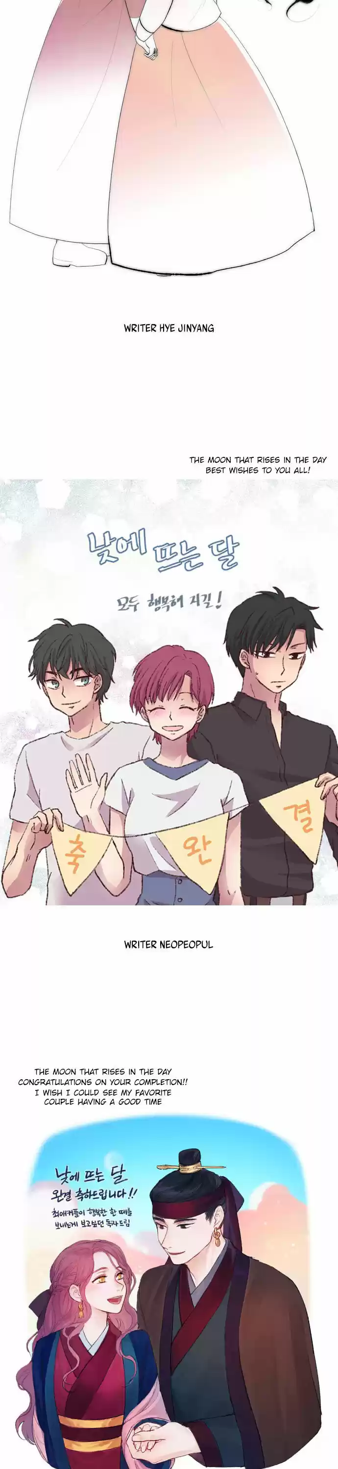 The Moon That Rises In The Day Chapter 200