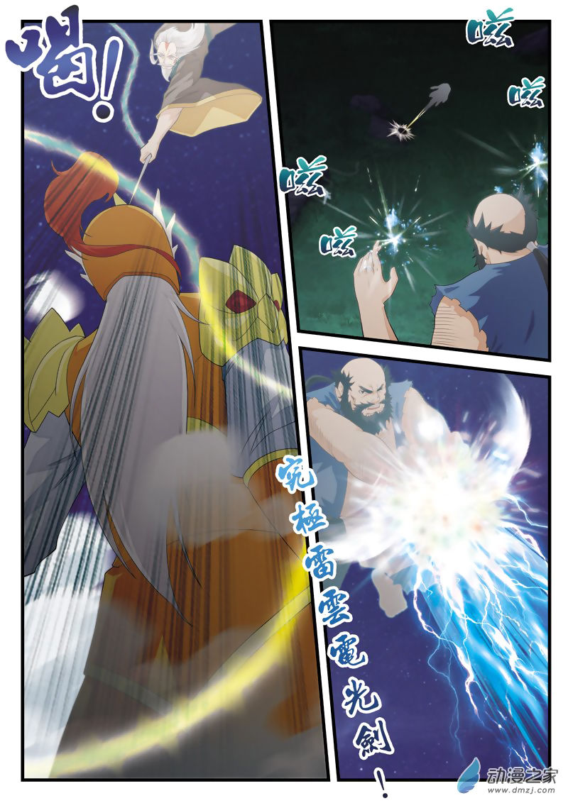 The Mythical Realm 138