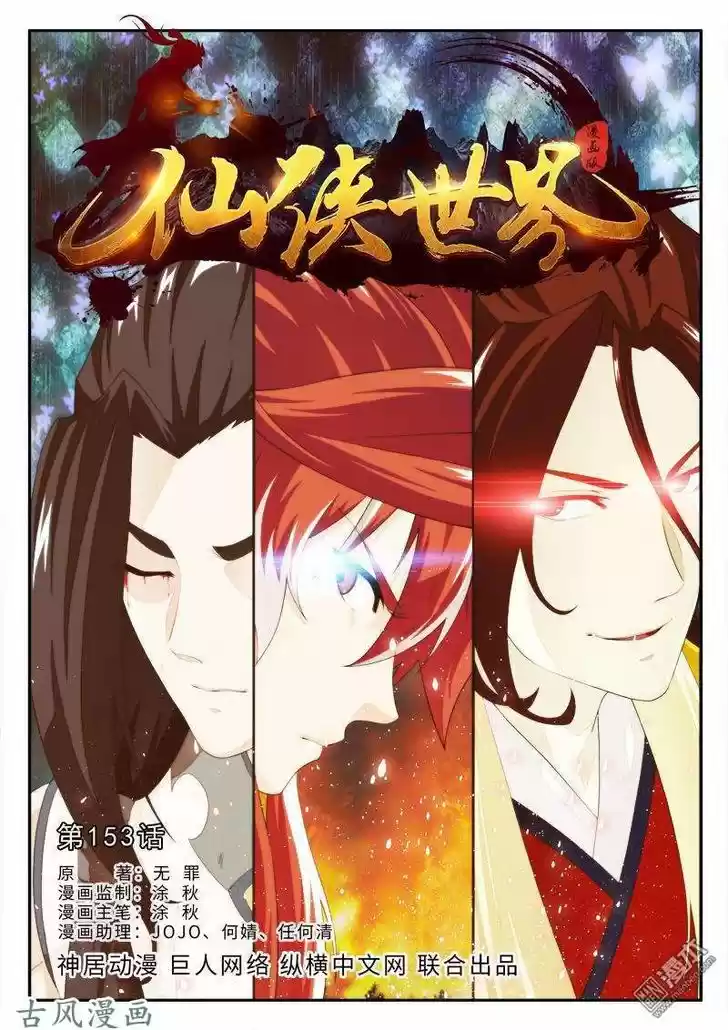 The Mythical Realm 153.1