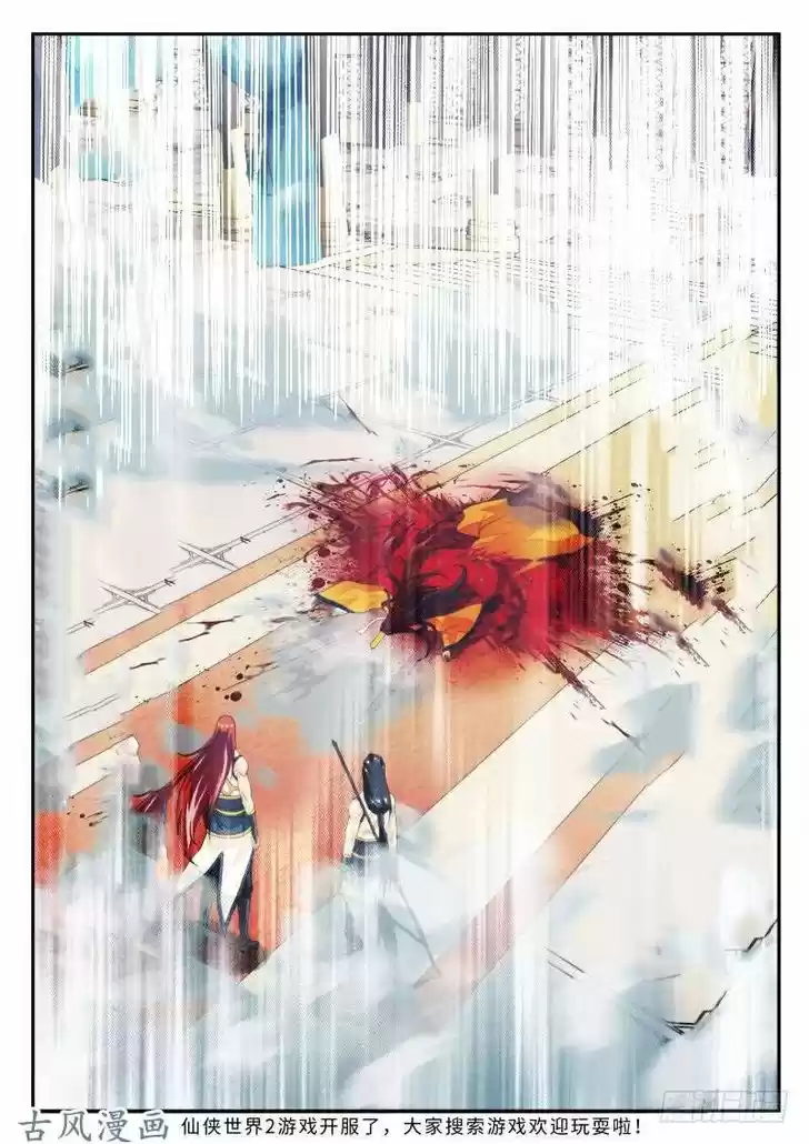 The Mythical Realm 155.2