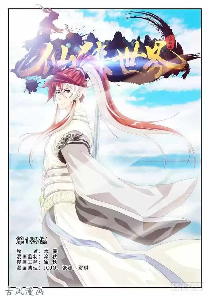 The Mythical Realm 158.1