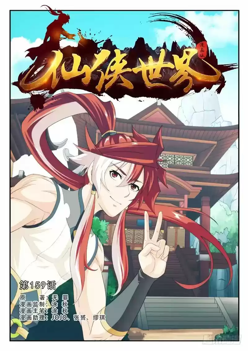 The Mythical Realm 159.1