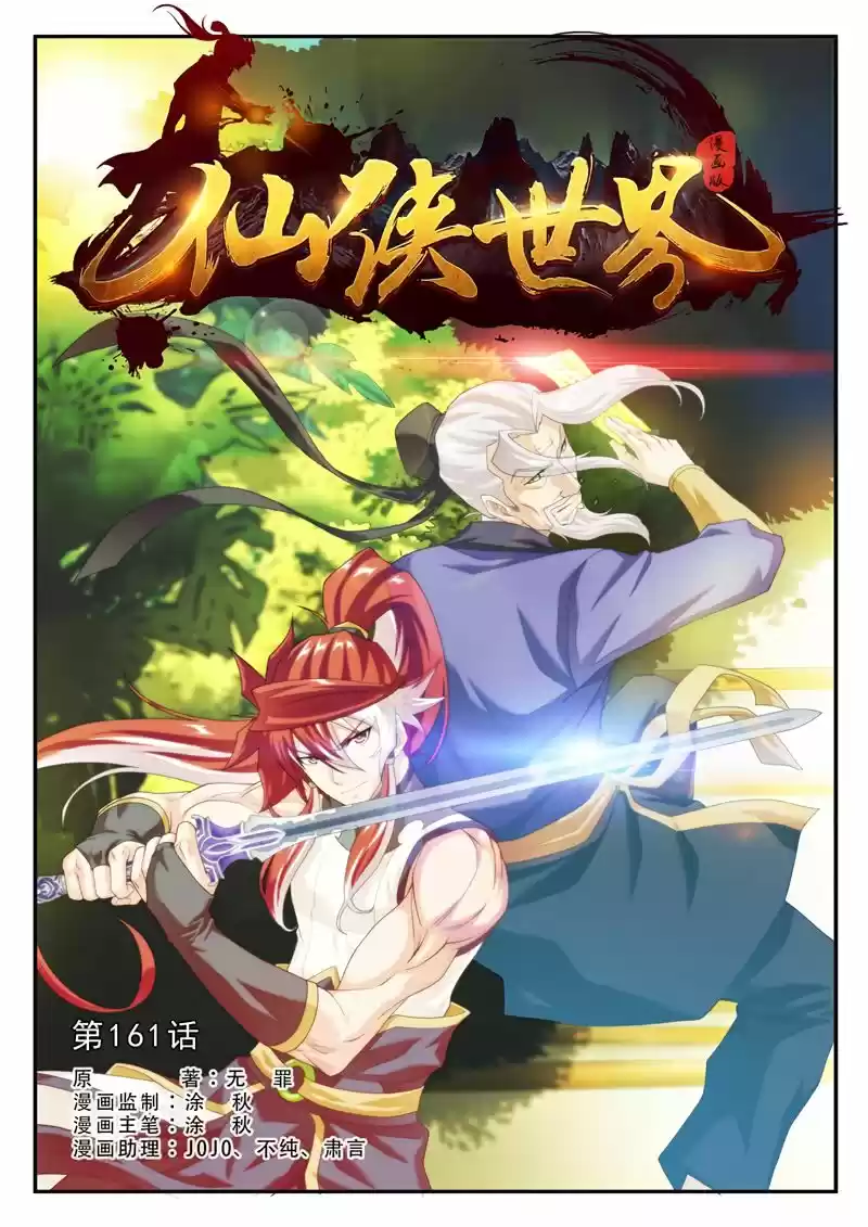 The Mythical Realm 161.1