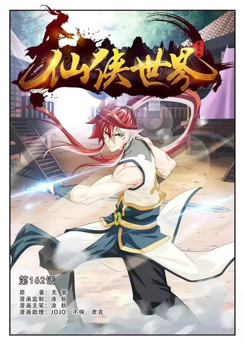 The Mythical Realm 162.1