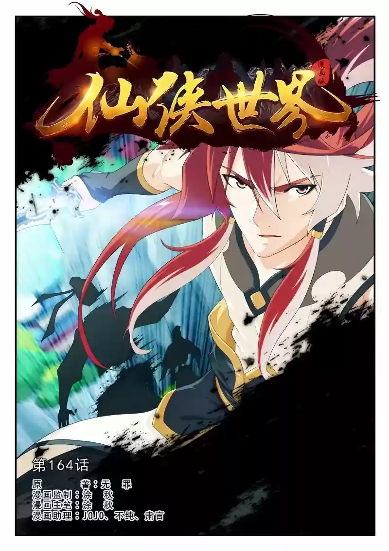 The Mythical Realm 164.1