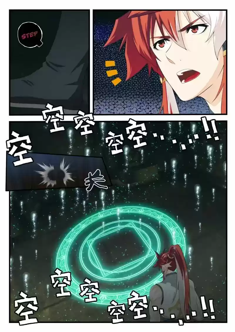 The Mythical Realm 166.1