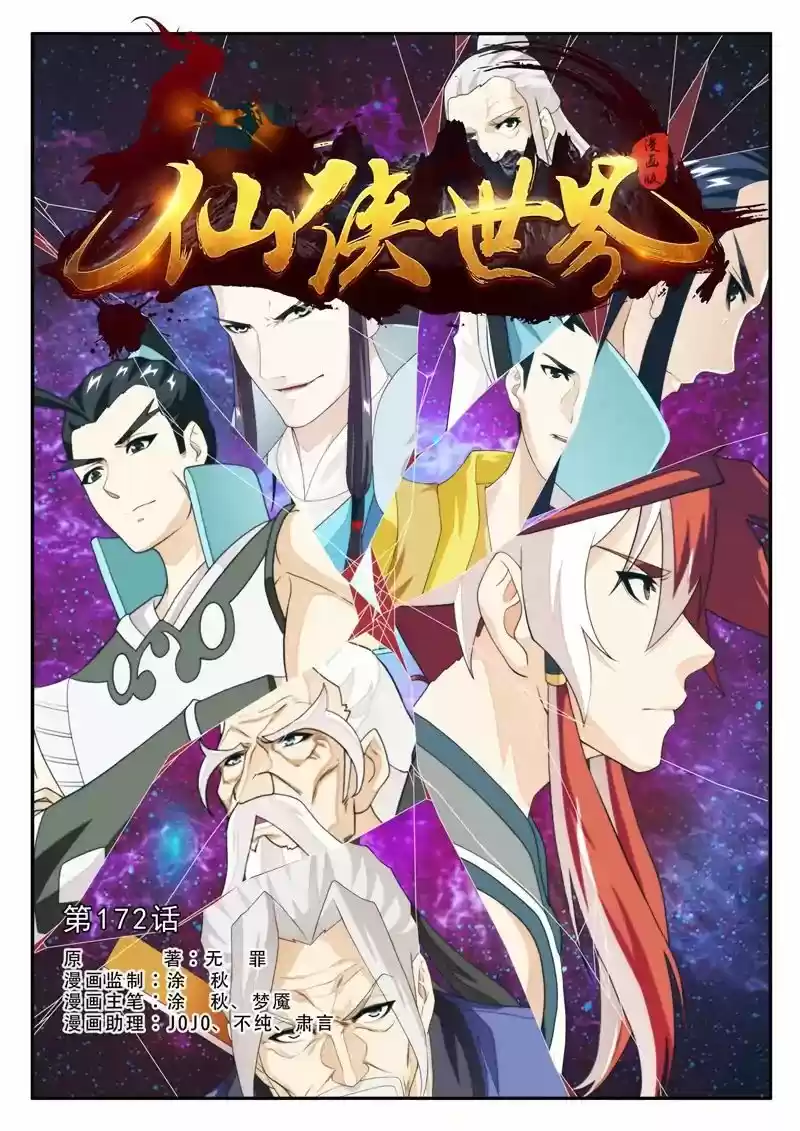 The Mythical Realm 172.1