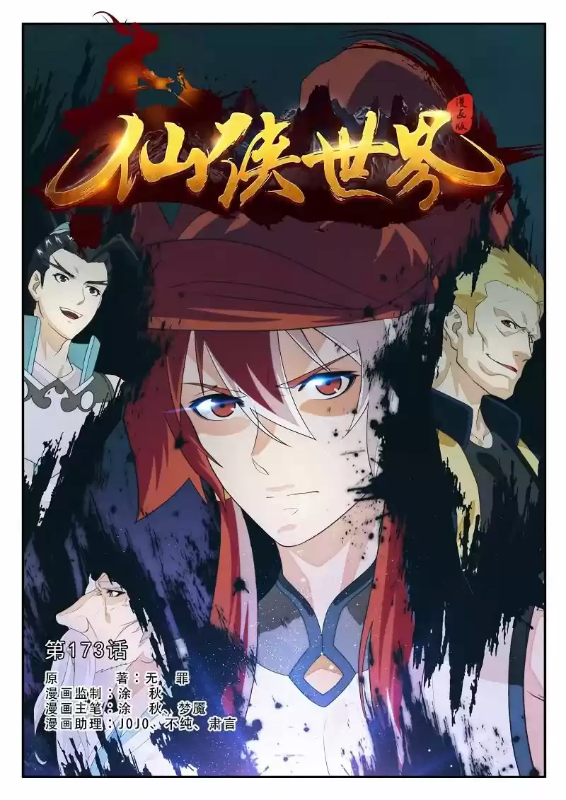 The Mythical Realm 173.1