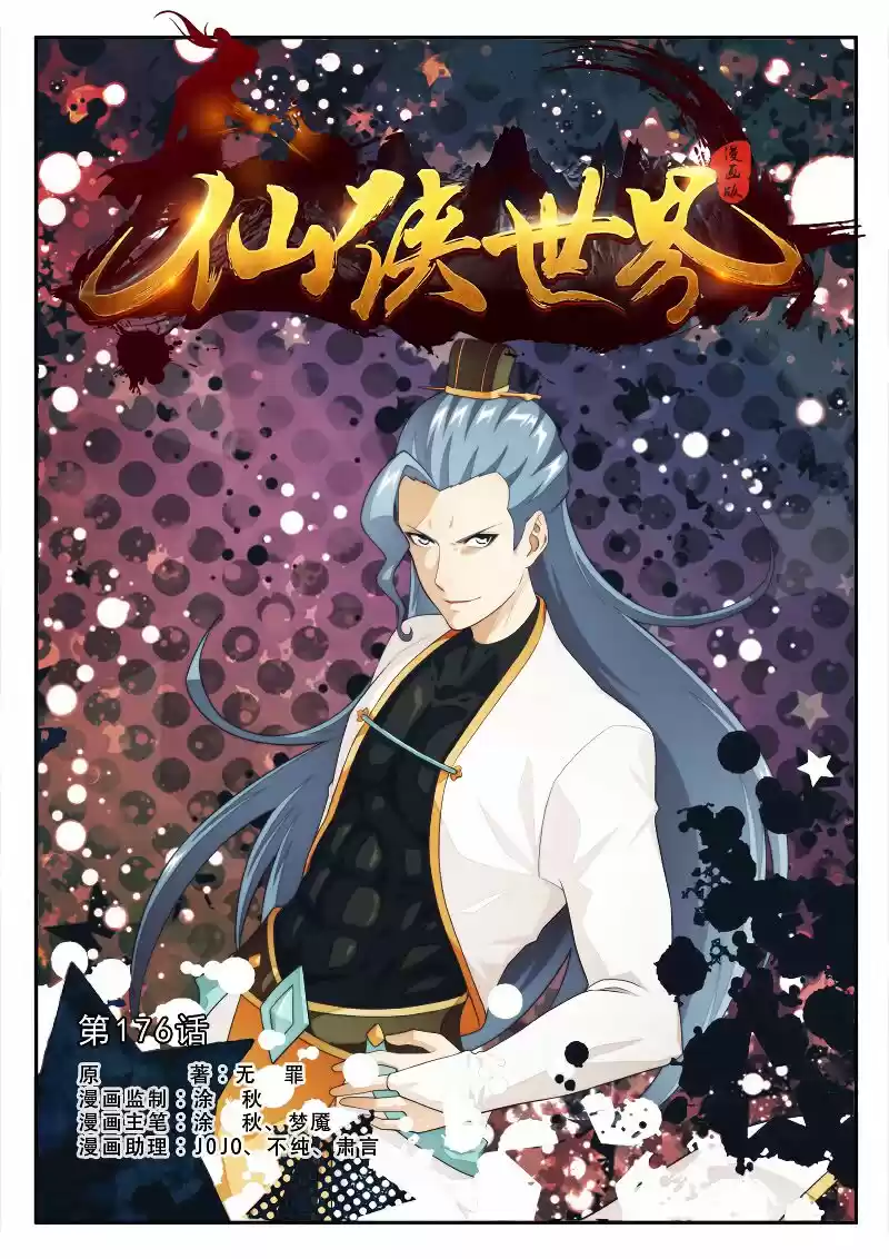 The Mythical Realm 176.1